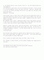 강아지구입요령(  조사자료 ) 6페이지