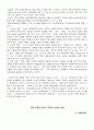 개발경제-모델이용의한계 2페이지