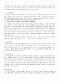 개발경제-모델이용의한계 3페이지