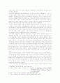 수용미학 3페이지