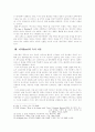 수용미학 4페이지