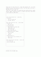 수용미학 8페이지