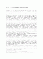 수용미학 9페이지