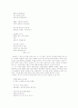 윤동주의 삶과 시의 정직성 4페이지