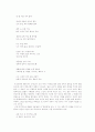 윤동주의 삶과 시의 정직성 7페이지