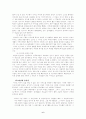 이상과 현실의 긴장 6페이지