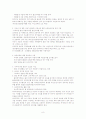 저출산의 현황,원인,문제점,대책,해결방안 8페이지