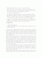 저출산의 현황,원인,문제점,대책,해결방안 13페이지