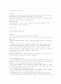 해상보험의 개념,정의,종류,특성,특징,사례 6페이지
