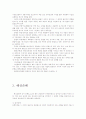 해상보험의 개념,정의,종류,특성,특징,사례 7페이지