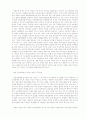 소득분배의 개선에 관하여 2페이지
