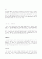 지각의 이론과 유아발달 2페이지