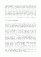 지각의 이론과 유아발달 3페이지