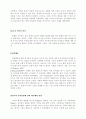 지각의 이론과 유아발달 4페이지
