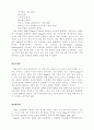 지각의 이론과 유아발달 8페이지