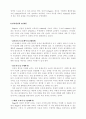 지각의 이론과 유아발달 10페이지