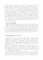 지각의 이론과 유아발달 11페이지