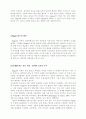 지각의 이론과 유아발달 12페이지