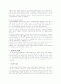 수도권규제의 정의,사례,현황,찬성론,반대론,개선방안, 5페이지