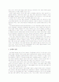수도권규제의 정의,사례,현황,찬성론,반대론,개선방안, 6페이지