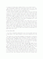 수도권규제의 정의,사례,현황,찬성론,반대론,개선방안, 8페이지
