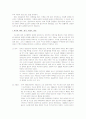 수도권규제의 정의,사례,현황,찬성론,반대론,개선방안, 9페이지