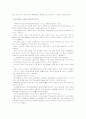 수도권규제의 정의,사례,현황,찬성론,반대론,개선방안, 12페이지