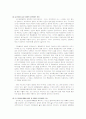 수도권규제의 정의,사례,현황,찬성론,반대론,개선방안, 18페이지
