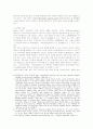 국제정치의 수단과 국제형사제판소(ICC)의 전망 6페이지