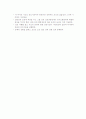 집단간 갈등의 의의,원인,유형,모형,결과,관리전략,해결방안 13페이지