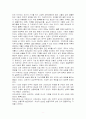 르네상스와 성문화 2페이지