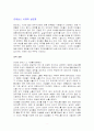 르네상스와 성문화 3페이지