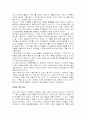 르네상스와 성문화 4페이지