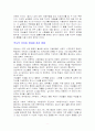 르네상스와 성문화 9페이지