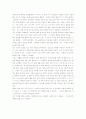 되찾은 행복-피부와 생활건강 수필 2페이지