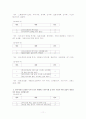 2, 30대와 4, 50대가 한국사회와 그 구성원에 대해 가지는 생각을 살펴보고 연령과 성별이라는 두 축을 중심으로 결과를 분석하시오 11페이지