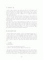 경제재생산 이론과 문화재생산 이론 2페이지