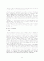 경제재생산 이론과 문화재생산 이론 5페이지
