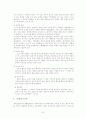 경제재생산 이론과 문화재생산 이론 7페이지