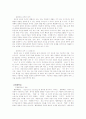 국어과목에 있어서 창의력과 협동학습의 적용-7차 교육과정을 중심으로 4페이지