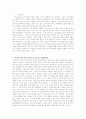 국어과목에 있어서 창의력과 협동학습의 적용-7차 교육과정을 중심으로 8페이지