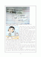미용성형-성형수술 18페이지