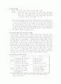 사회중심적인 역할에 있어서의 성차별 문화 10페이지