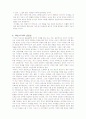 사회중심적인 역할에 있어서의 성차별 문화 18페이지