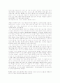 수업계획서- 한국 전통 문화의 학습-한국탈춤배우기 7페이지