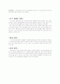수업계획서- 한국 전통 문화의 학습-한국탈춤배우기 8페이지