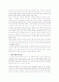 스포츠와 파시즘 5페이지