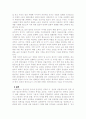 스포츠와 파시즘 7페이지