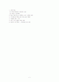 시장분석을 통해 이마트의 시장에서의 위치를 파악 후 앞으로 시장에서 경쟁우위를 지켜나갈 수 있는 방안에 대해 논하시오. 2페이지