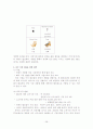 시장분석을 통해 이마트의 시장에서의 위치를 파악 후 앞으로 시장에서 경쟁우위를 지켜나갈 수 있는 방안에 대해 논하시오. 28페이지
